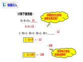 1.4.1有理數(shù)的乘法（1）（課件+教案+練習）