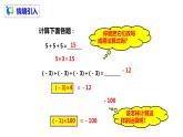 1.4.1有理数的乘法（1）（课件+教案+练习）