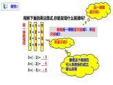 1.4.1有理數(shù)的乘法（1）（課件+教案+練習）