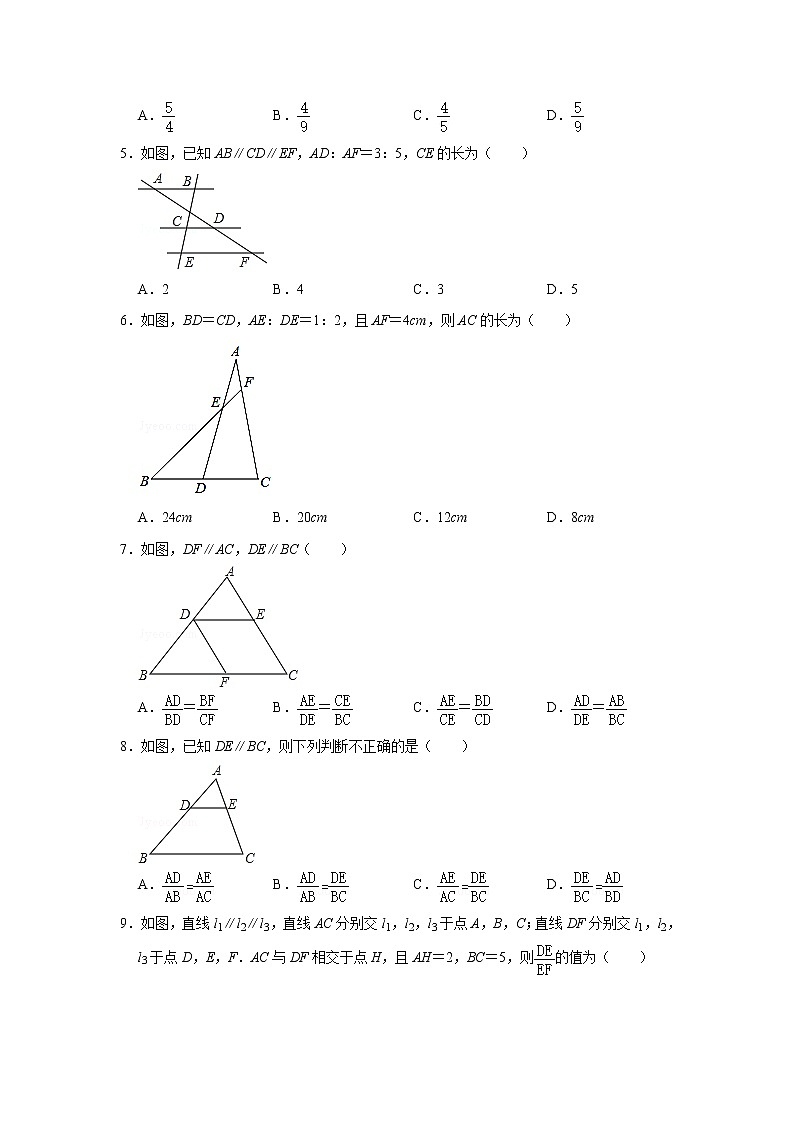 《4.2 平行线分线段成比例》课时同步练习2020-2021学年北师大版数学九（上）第2页