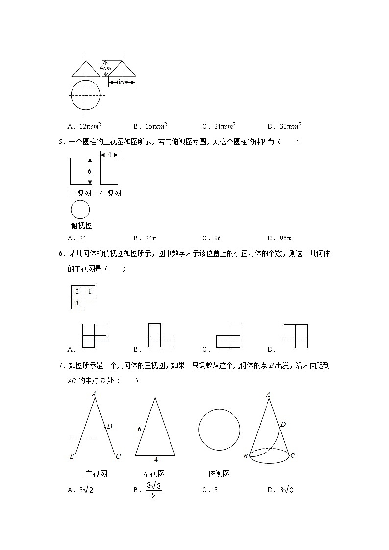《5.2 视图》同步练习2020-2021学年北师大版数学九（上）02