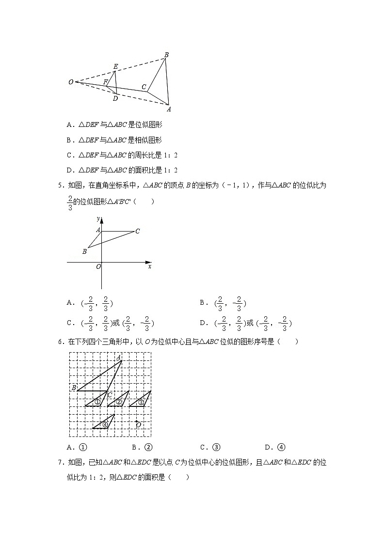 《4.8 图形的位似》课时同步练习2020-2021学年北师大版数学九（上）02