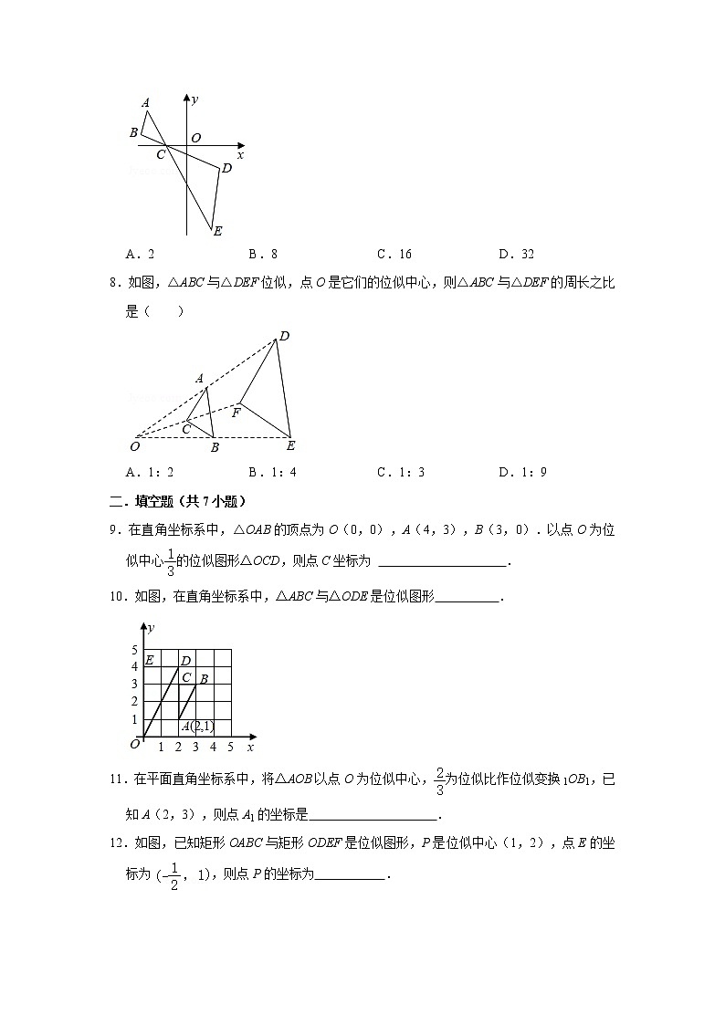 《4.8 图形的位似》课时同步练习2020-2021学年北师大版数学九（上）03