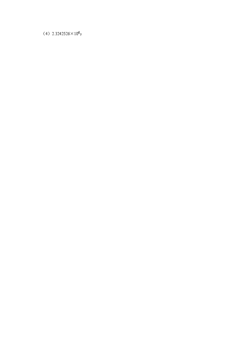 《1.6 有理数的乘方》课时同步练习2020-2021学年沪科版数学七（上）第3页