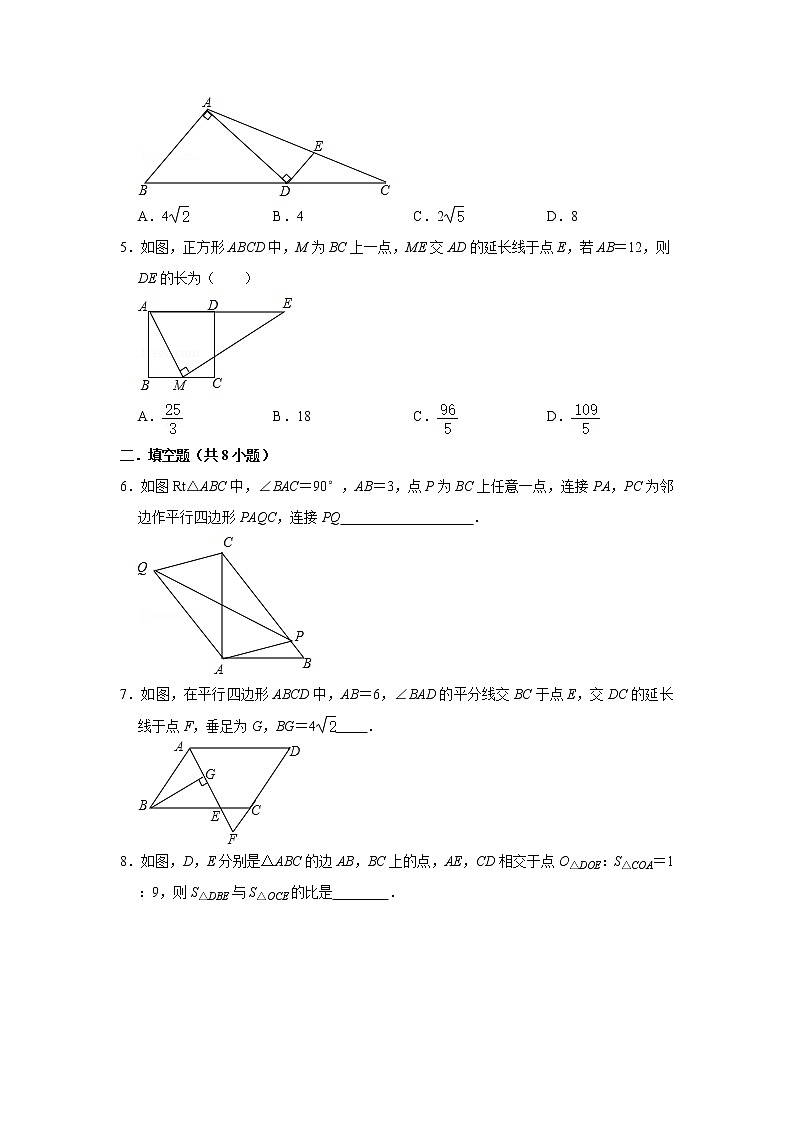 《4.5 相似三角形判定定理的证明》课时同步练习2020-2021学年北师大版数学九（上）02