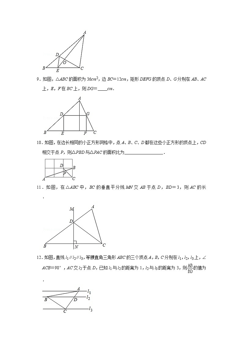 《4.5 相似三角形判定定理的证明》课时同步练习2020-2021学年北师大版数学九（上）03