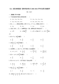 初中数学北师大版九年级上册1 成比例线段课时训练