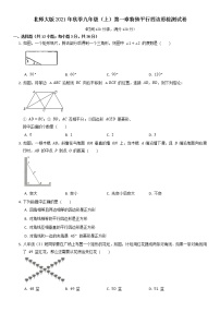 数学第一章 特殊平行四边形综合与测试同步测试题