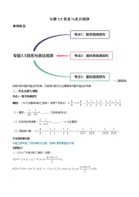 初中北师大版3.5 探索与表达规律练习