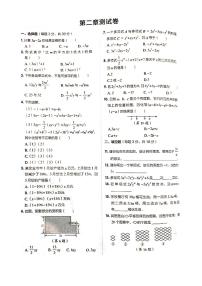 人教版七年级上册2.2 整式的加减课时练习