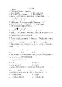 人教版七年级上册1.2.2 数轴练习题