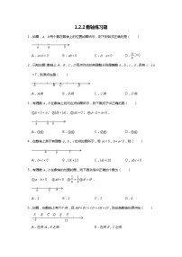 初中数学人教版七年级上册1.2.2 数轴习题