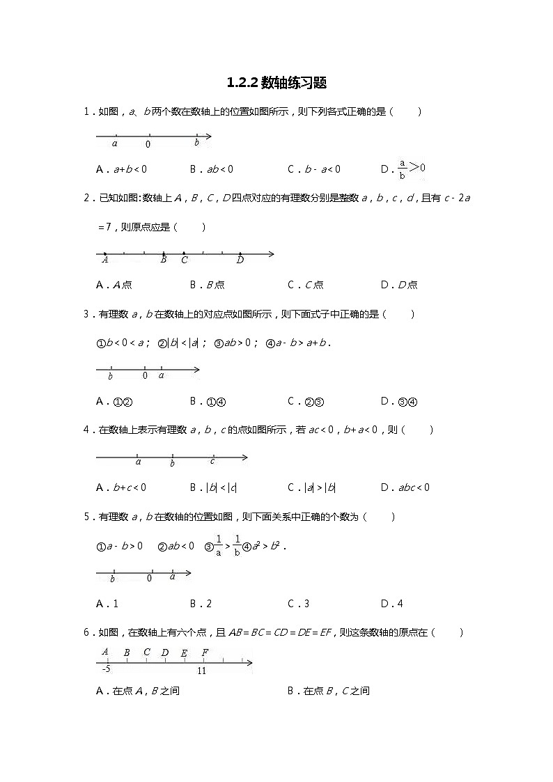 1.2.2数轴练习题（word无答案） 2021-2022学年人教版数学七年级上册01