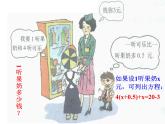 北师大版七年级数学上册 5.2 求解一元一次方程课件PPT