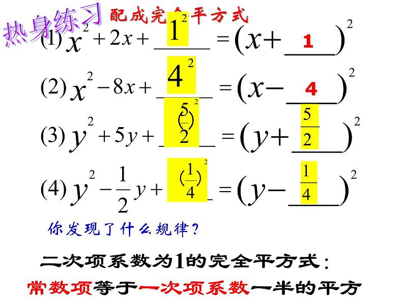 配方法第5页