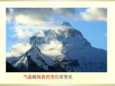 人教版数学八年级下册 19.1.1 变量与函数PPT课件