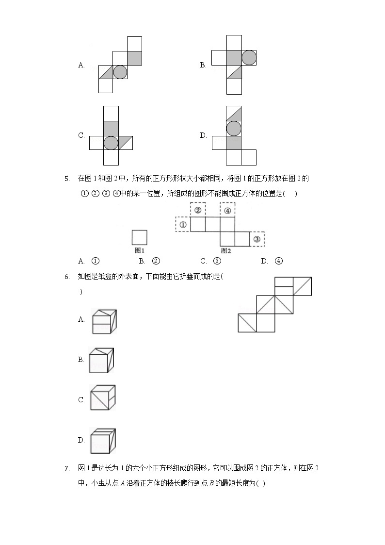 4.4课题学习设计制作长方形形状的包装纸同步练习人教版初中数学七年级上册02