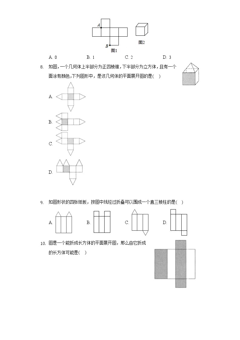4.4课题学习设计制作长方形形状的包装纸同步练习人教版初中数学七年级上册03