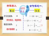 北师大版七年级数学上册 2.8 有理数的除法课件PPT
