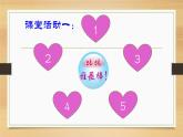 北师大版七年级数学上册 2.8 有理数的除法课件PPT