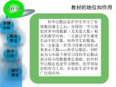 北师大版七年级数学上册 2.10 科学记数法课件PPT