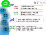 北师大版七年级数学上册 2.10 科学记数法课件PPT