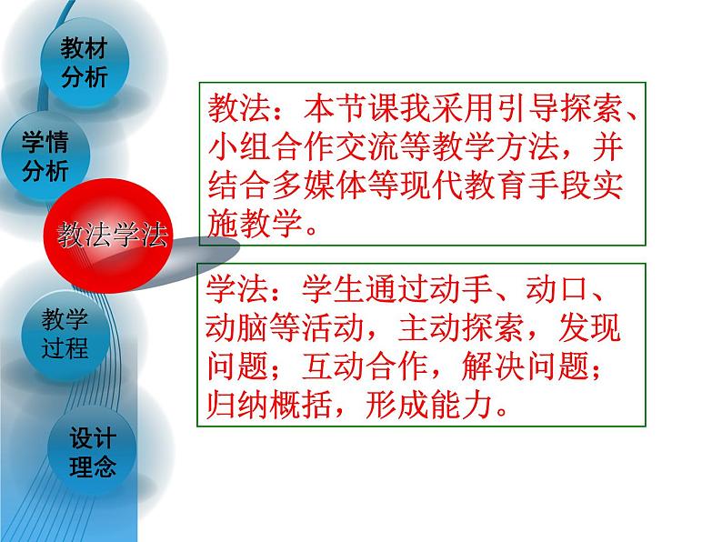 北师大版七年级数学上册 2.10 科学记数法课件PPT第7页