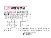 北师大版七年级数学上册 1.2 展开与折叠课件PPT