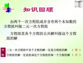 北师大版八年级数学上册 5.2 求解二元一次方程组课件PPT