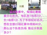 北师大版八年级数学上册 5.2 求解二元一次方程组课件PPT