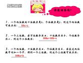 北师大版八年级数学上册 5.5 应用二元一次方程组——里程碑上的数课件PPT