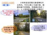 北师大版八年级数学上册 5.5 应用二元一次方程组——里程碑上的数课件PPT