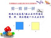 北师大版八年级数学上册 2.1 认识无理数课件PPT