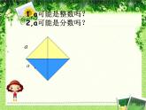 北师大版八年级数学上册 2.1 认识无理数课件PPT
