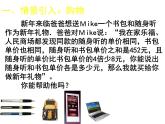 北师大版八年级数学上册 5.4 应用二元一次方程组——增收节支课件PPT