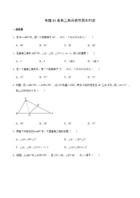 初中数学北师大版八年级下册2 直角三角形课后作业题