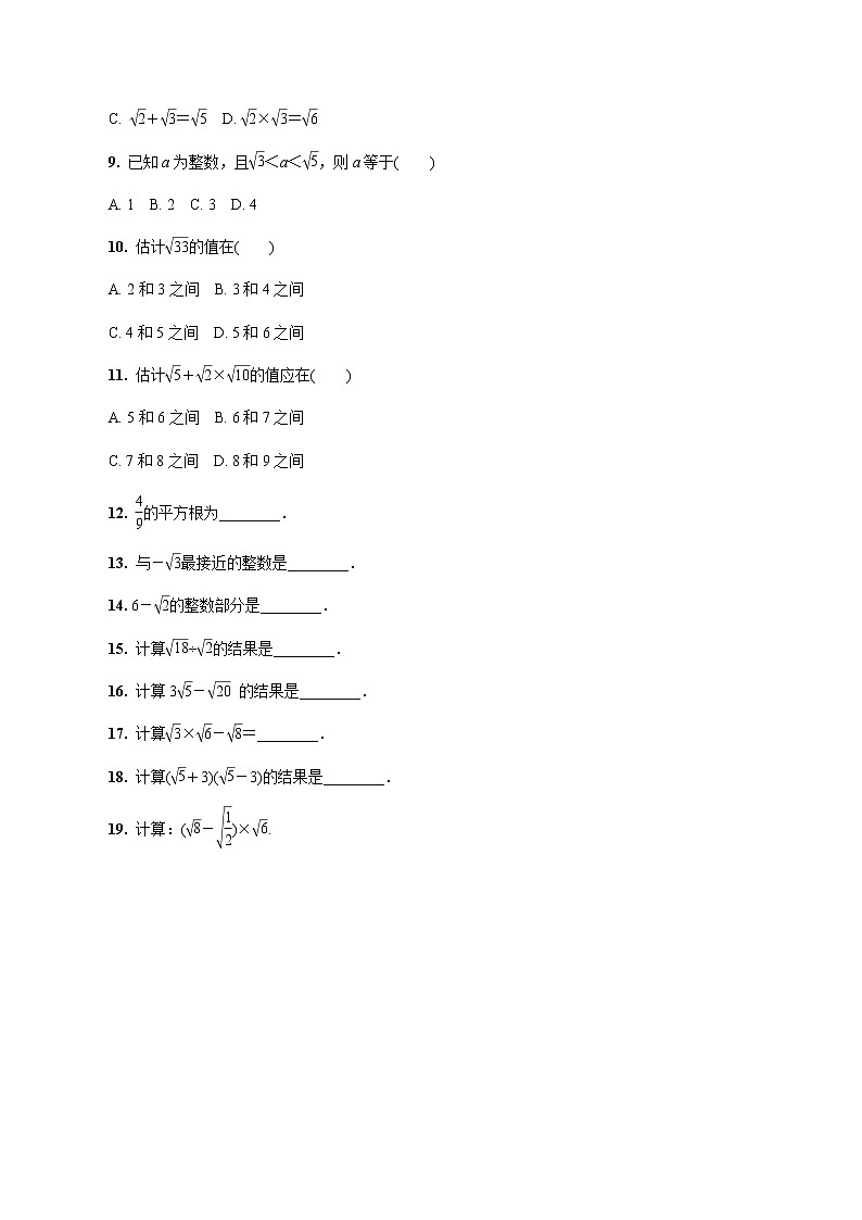 陕西中考数学基础考点课件+练习题：第2课时 数的开方及二次根式02