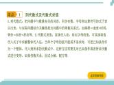 陕西中考数学基础考点课件+练习题：第3课时 整式及因式分解