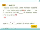 陕西中考数学基础考点课件+练习题：第3课时 整式及因式分解