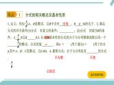 陕西中考数学基础考点课件+练习题：第4课时 分式