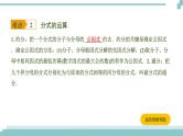 陕西中考数学基础考点课件+练习题：第4课时 分式