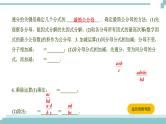 陕西中考数学基础考点课件+练习题：第4课时 分式