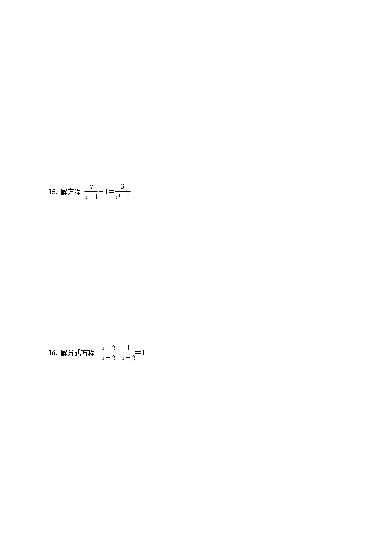 陕西中考数学基础考点课件+练习题：第7课时 分式方程03