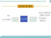 陕西中考数学基础考点课件+练习题：第7课时 分式方程