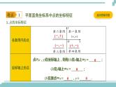 陕西中考数学基础考点课件+练习题：第9课时 平面直角坐标系与函数
