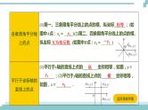 陕西中考数学基础考点课件+练习题：第9课时 平面直角坐标系与函数