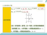 陕西中考数学基础考点课件+练习题：第9课时 平面直角坐标系与函数