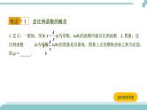 陕西中考数学基础考点课件+练习题：第12课时 反比例函数