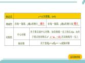 陕西中考数学基础考点课件+练习题：第12课时 反比例函数