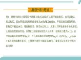 陕西中考数学基础考点课件+练习题：第11课时 一次函数的实际应用